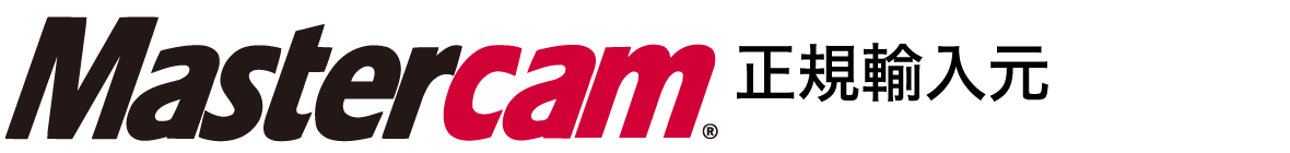 Mastercam 正規輸入元