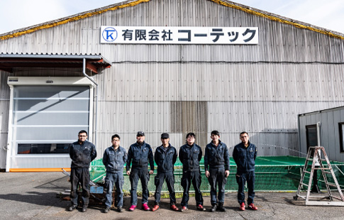 コーテック様 事例紹介写真6